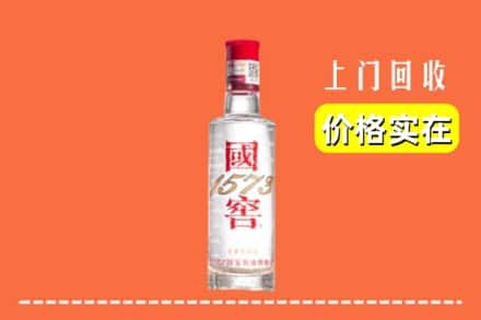 锦州市黑山回收国窖酒