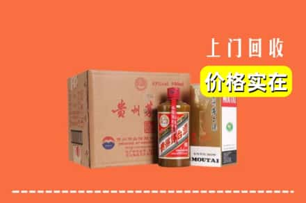 锦州市黑山求购高价回收精品茅台酒