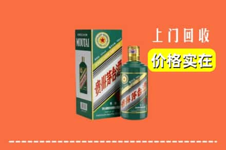 锦州市黑山回收纪念茅台酒